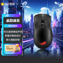 ROG Player Country Battle Edge 3RGB Optical Electric Race Eating Chicken Press Gun Wired Mouse Mechanical Game 3191