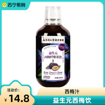 West Mei Juice Official Flagship Store Prebiotics Concentrated Minus West Plum Juice Defecation 0 Fat Meal Save Starry Fiber Fruit Drink 521