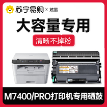 (Large Capacity Special) Applicable Lenovo M7400 Printer Selenium Drum m7400pro Powder Box Toner Easy Add Powder Cartridges Carbon Powder Box Drum Rack LT2441 Sundrum Lenovo Black & White Glare