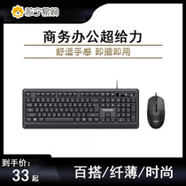 Fang Zheng Wired Keyboard Mouse Suit Gaming Office Desk Style Computer Notebook Keyrat Usb External application Legend Huo HP Hongki Apple Huawei Xiaomi TCL Dell Shenzhou 2076