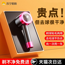 Gross Ball Trimmer Shave Hair sweater Hair Balls Up to woolen sweater No injure Home Suction Shave Balls G3046