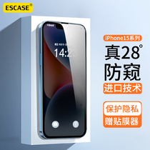 ESCASE is suitable for Apple 15Promax Steel Membrane Anti-Peep 15 15pro Cellular Membrane Fullscreen High Definition No Border film Anti-fall Anti-read privacy protective adhesive film