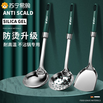 Pan shovel Home Non-stick Pan Special Stir-frying Shovel Cookware Suit Stainless Steel Saute Spoon Soup Spoon leaky spoon complete 1102