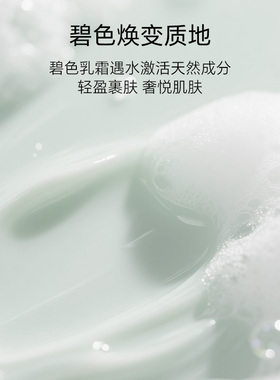 海蓝之谜洁面洗面奶柔和去油