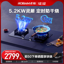 (new product) Boss Home Embedded timed anti-burning kitchen gas cooker gas cooker double stove 51B0A