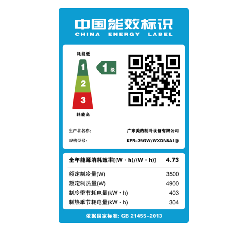 WXDN8A1 35GW KFR 匹一级节能壁挂式变频空调挂机 1.5 大 美 Midea WXDN8A1 35GW KFR 匹一级节能壁挂式变频空调挂机 1.5 大 美 Midea