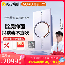 Opp Thermal Ring Bath Bully Q360APro Bacteriostatic Deodorant Lighting Exhaust Fan Bathroom Toilet Wind Warmer 2453