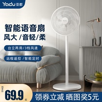 Sub-all electric fan floor fan home light sound upright big wind power electric fan dormitory small powerful shaking head fan 778
