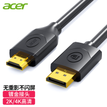 acer macro chess DP to HDMI line converter line high-definition video switching line computer display pitching screen line 528