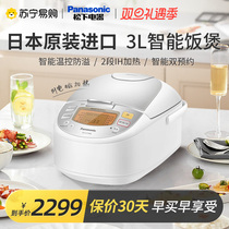 Panasonic rice cooker Japanese original clothing imported home 3L small multifunctional intelligent IH electric cooker 219