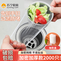 Disposable Kitchen Sink Litter Filter Sewer Dishwashing Pool Drain Net Wash Vegetable Residue Leftover pool 824