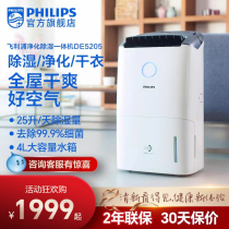 Philips Air Purifier Dehumidifier Domestic Bedroom Basement Pumping Wet indoor dry clothes in addition to fog Haze Straight Camping