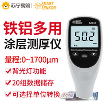Himma AR932 coating thickness gauge Paint Film Instrument Galvanized layer thickness measuring instrument Automotive lacquered surface detector 1058