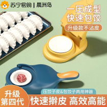 Press Dumplings Peel Dumplings Dumplings Dumplings Home New Small Dumplings Dumplings Molds Dumplings Rolled Noodles Pimmer Leather Press Leather 2084