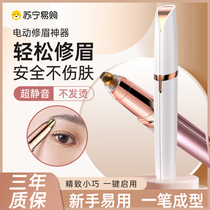 Electric Repair Brow Knife Lady Special Shave Eyebrow Trimminger Charging Shawler Man 2023 New 2883