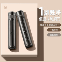 Electric nose hair trimmer for men shaving briskler for men with rechargeable manicure hair girl scissors deviner 1074