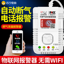 Gas Alarm Catering Home Seller Liquefied Coal Gas Tank Natural Gas Leak Automatic Cut Off Valve Cell Phone 1467