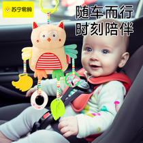 Suning on-board pendant toy baby bed bell soothing rocking bell stroller hanging decoration appeasement 0 1 year old freshman 2368