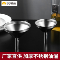 Kitchen 304 stainless steel funnel with filter net wine drain large household diameter pouring oil drain Traditional Chinese medicine filter 2423