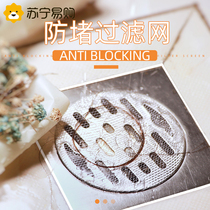 Floor Drain Filter Sewer filter Sewer Filter Toilet Floor Drain Sticker Hair Bathroom Outfall Head Hair 1684