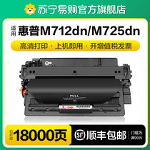 Applicable HP CF214A selenium drum M712dn HP700 HP700 M725dn M712n xh Printer cartridges LaserJet 7000mf