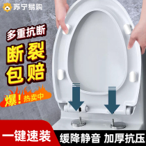 Toilet lid Home Universal Thickened Toilet Cover cover OLD TOILET COLLAR U TYPE V TYPE SEAT POOP SEAT PAN LID 1759
