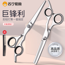 Ciseaux à ciseaux Home Yourself Cut Liu Haimei Fat Divine Seamless Tooth Couper avec mince Broken Hair Suit 939