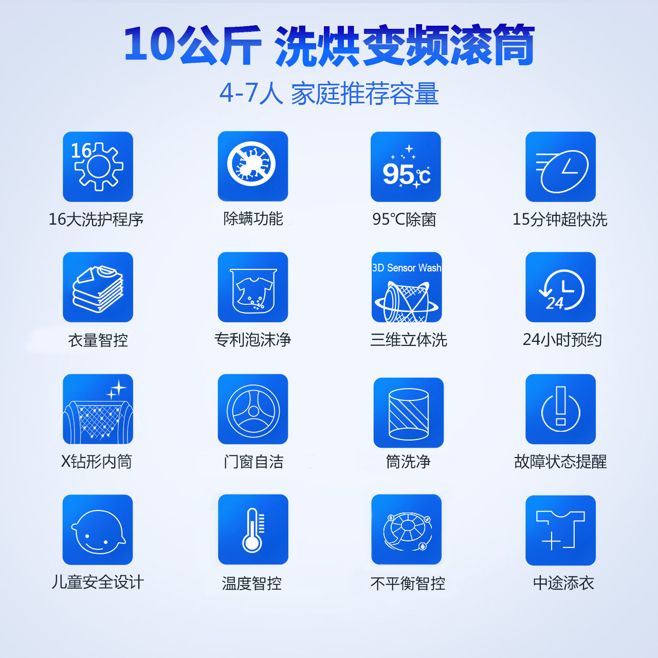 除螨洗烘一体变频滚筒洗衣机 EGS3Q10kg XQG100 松下 Panasonic 除螨洗烘一体变频滚筒洗衣机 EGS3Q10kg XQG100 松下 Panasonic
