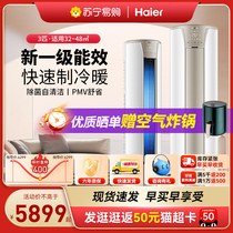 Haier air conditioning 3 new first-class cabinet air conditioning upright healthy self-cleaning quietly pleasing 72KCA81 large air volume 925