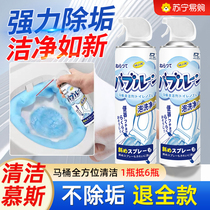 Toilet bubble cleaning cleaning agent cloud mousse Multi-toilet deodorisation de-taint descaling to stain and clean toilet 1084