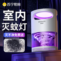 Mosquito killer lamp Home 2023 new mosquito repellent Indoor pregnant woman to trap and inhale electric mosquitos 2298