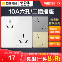 231 Bulls 86 Type 6 holes 6 holes sockets Panel Double two three holes Three-three-inserted wall concealed for home 10A