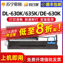 Apply the right-hand DL-630K ribbon DL-630K DL-630K DL-635K DE-630K DE-630K printer ribbon core ribbon bar invoice machine ribbon ink with roll carbon tape holder