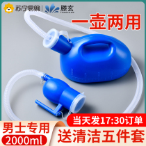 Tenuen Mens Urine Jug Children Up night bedroom Urine Barrel Small Closet for Elderly Bed Deodorant Adult Nightpot 1563