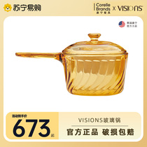 Conning crystal dazzling transparent single handle pan 1 5L Ming fire straight burning glass milk pan 2977