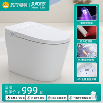 Mona Lisa Home Light Smart Toilet With Spray Rod Germicidal Fully Automatic Clamshell Integrated Toilet 683