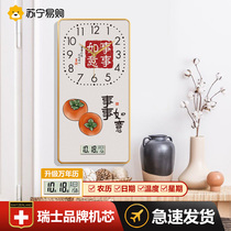 Suning Easy to Buy Ping An Happy Festive Decorations Painting Clock Modern Minimalist Dining Room Clock Table Background Wall Hung 2129