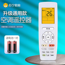 Apply Gli Air conditioning Remote control Versatile Universal Number all of the yadof yb0f2 yapdf3 q brisk q power pleasing round Q di happy island hanging machine cabinet machine (1627)