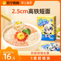 Not 2 Baby Infant crushed noodles Noodles Grain Grain noodles No Add Salt Organic Child Complementary Noodles 1787