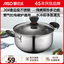 Love Shida Soup Pot Baby Covegan Pan 304 Stainless Steel Milk Pan Hot Milk Home Gas Induction Stove Bubble Noodle small pan