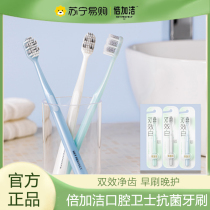 2276 times plus cleaning double effect white toothbrush soft hair small wide head gums male and female lovers special family clothing