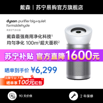 Dyson Dyson Dyson BP06 air purifier with formaldehyde household air purifying machine fan 2875