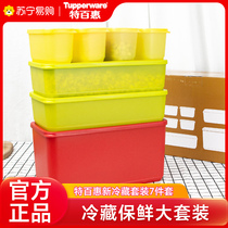 Special 100 Hui New Refrigerated Preservation 7 Pieces Fridge Freezer Compartment Sealed Containing Box Snacks Dry Goods Storage Box 1753