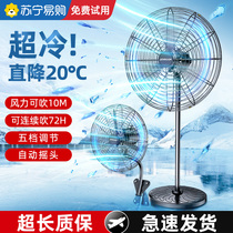 Industrial electric fan wall-mounted powerful high power vertical floor fan home large wind horn spray fan 1099