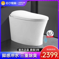 Arrow 1325 Smart toilet fully automatic one-piece home deodorant antibacterial heating toilet AKE1129-P
