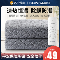 Conja 2023 new electric blanket single double electric bedding for home students Safety official flagship store 1218