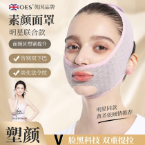 Thin Face Bandage V Face Edict Tattooed Face Lifting Tight To Face Mask Full Face Lifting Saggy Gods sleep face engraving 939