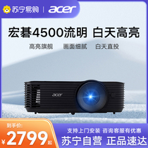 (Macro Chess New Product 4500 Flow of bright day highlight) Acer macro-based projector V65S HD Office Conference Room Business Business Training Classroom Teaching Students Projector 1979