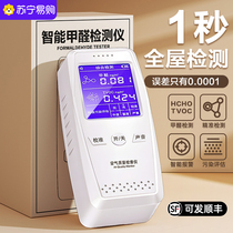 Instrument de détection du formaldéhyde Accueil professionnel New House Air Quality Self-Detection High Accuracy Indoor Tester Paper 2808