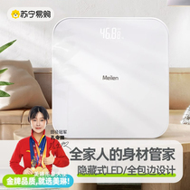 Meilen Weight Scales Weight Loss Fitness Special Official Flagship Body Fat Scales Home Body Scales Precision Charging 2317